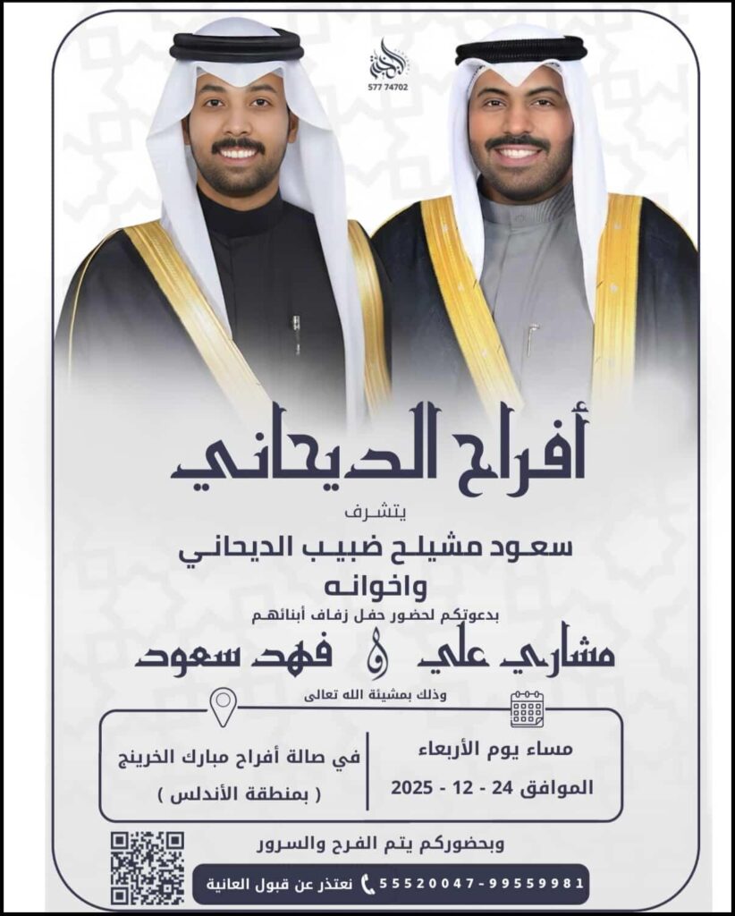 IMG_5771-822x1024 افراح الديحاني