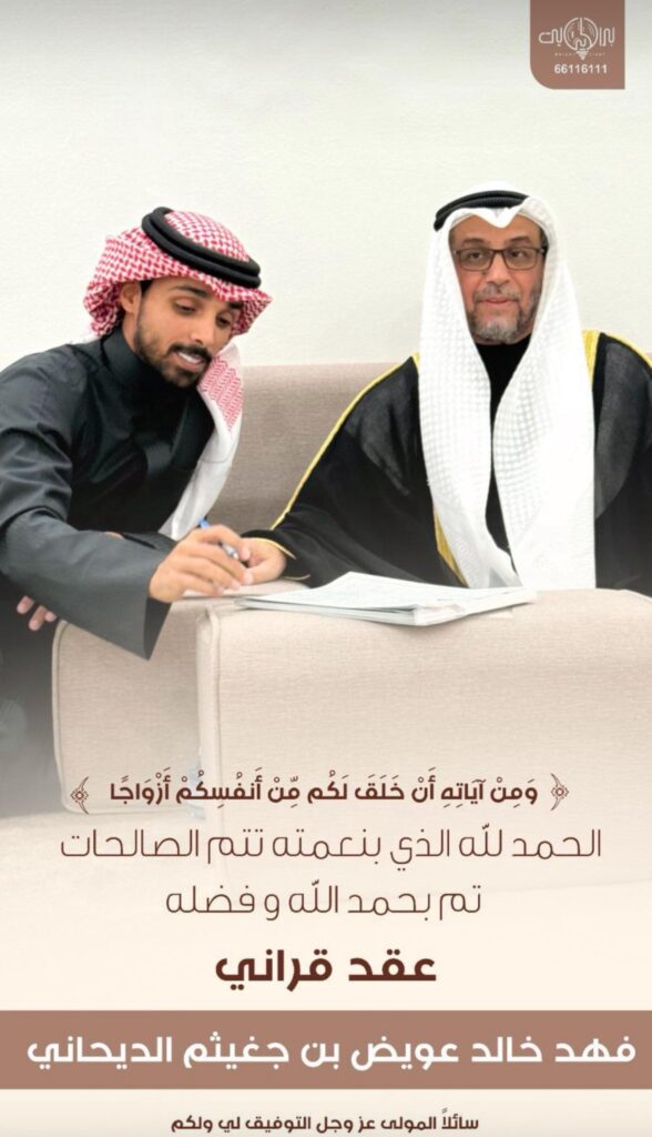 IMG_5772-588x1024 تم عقد قران