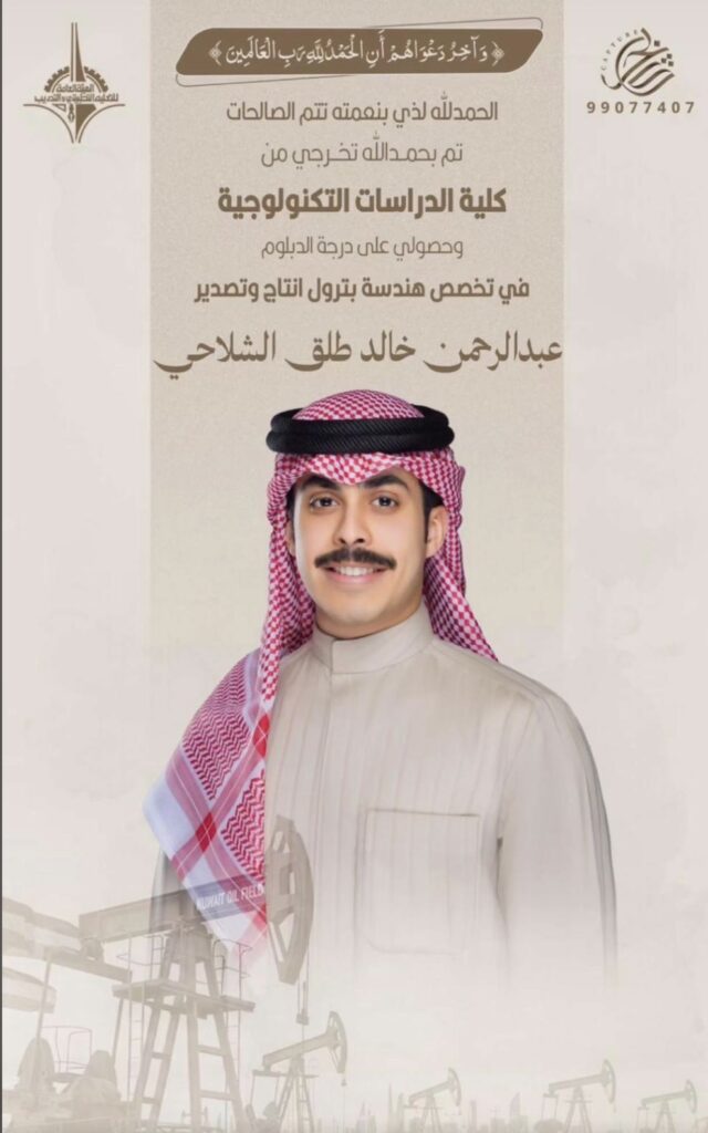 IMG_5773-640x1024 تم تخرج