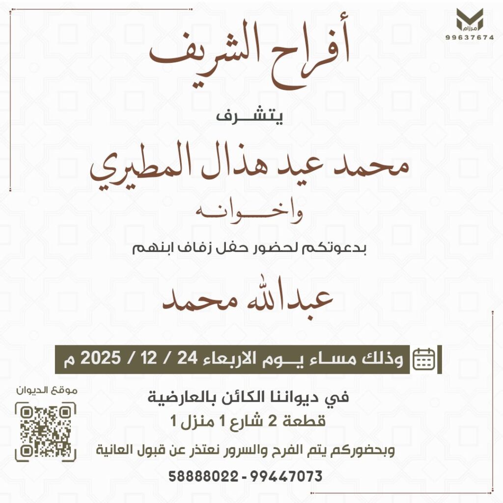 IMG_5776-1024x1024 افراح الشريف