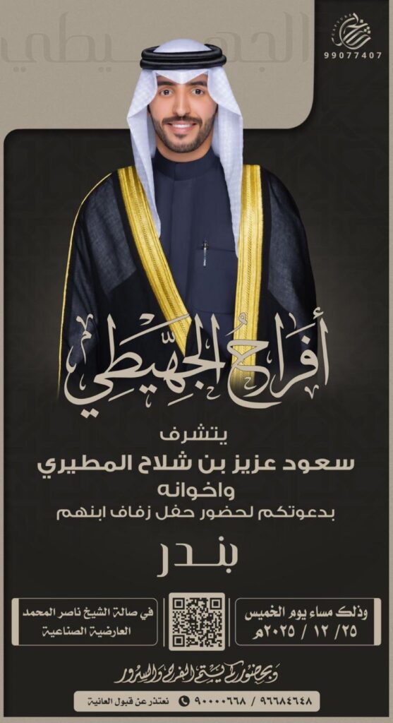 IMG_5800-557x1024 ‏أفراح الجهيطي