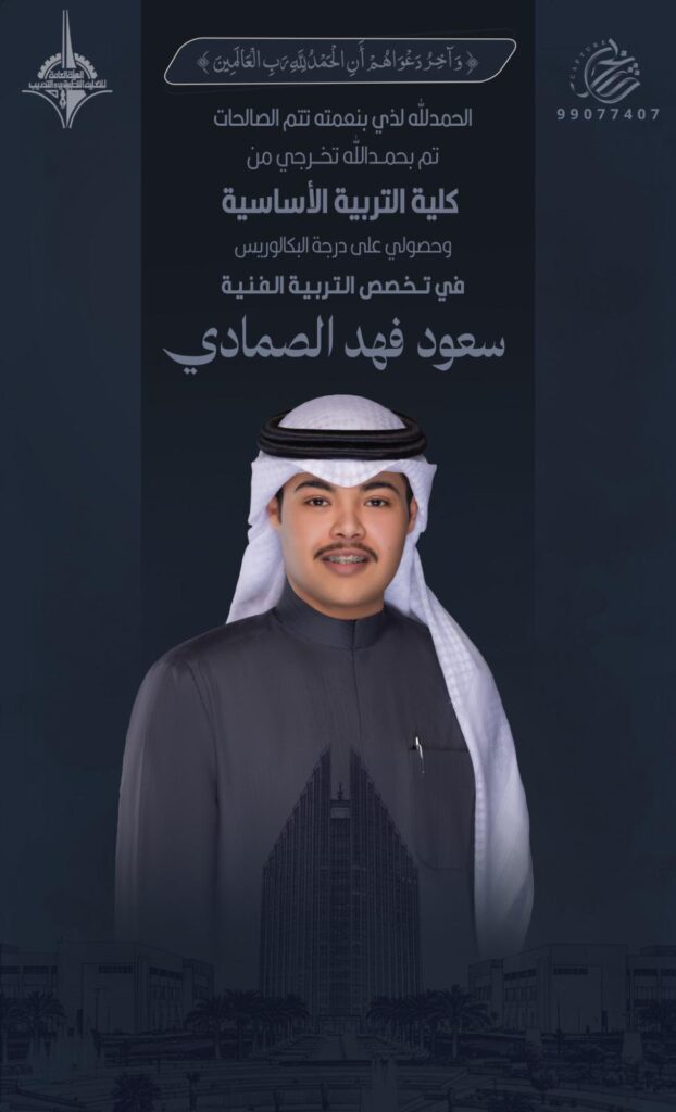 IMG_5801-622x1024 تم تخرج