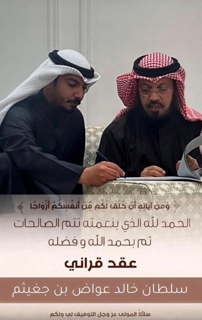 IMG_5803-647x1024 تم عقد قران