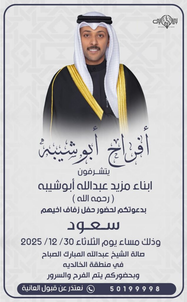 IMG_5815-635x1024 افراح أبوشيبة