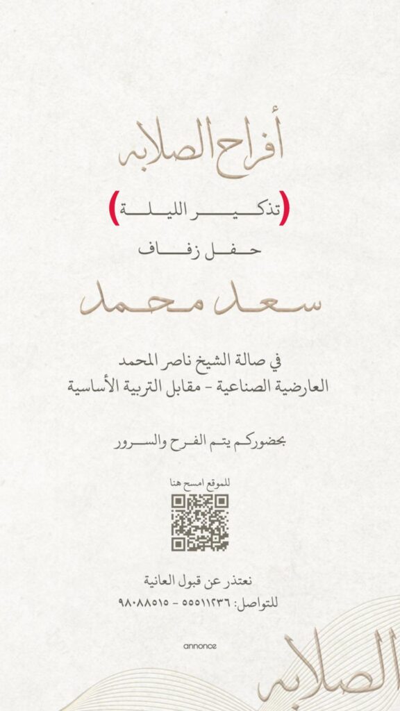 IMG_5819-576x1024 تذكير الليلة