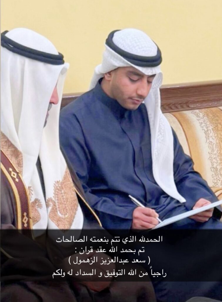 IMG_5825-755x1024 تم عقد قران