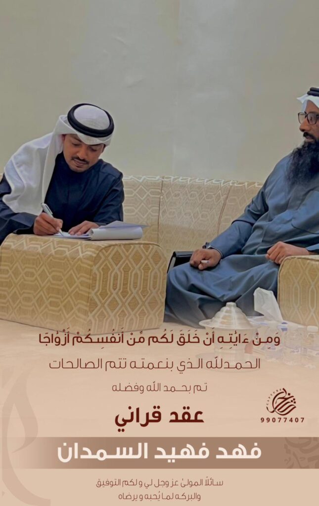 IMG_5826-645x1024 تم عقد قران