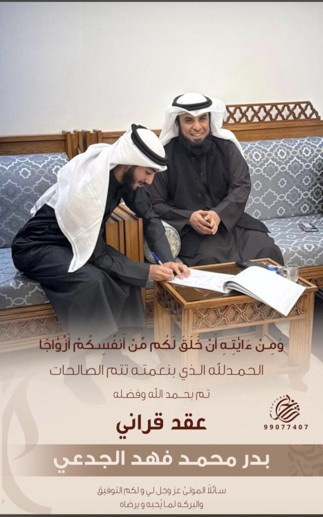 IMG_5833-639x1024 تم عقد قران