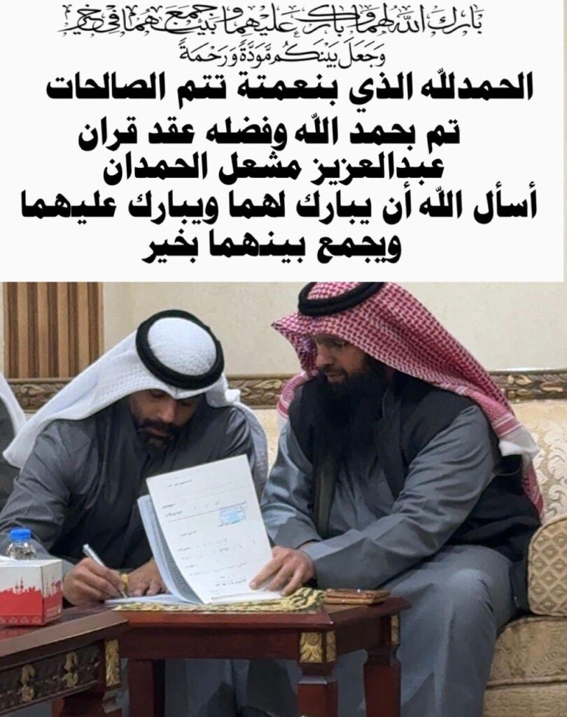 IMG_5835-810x1024 تم عقد قران