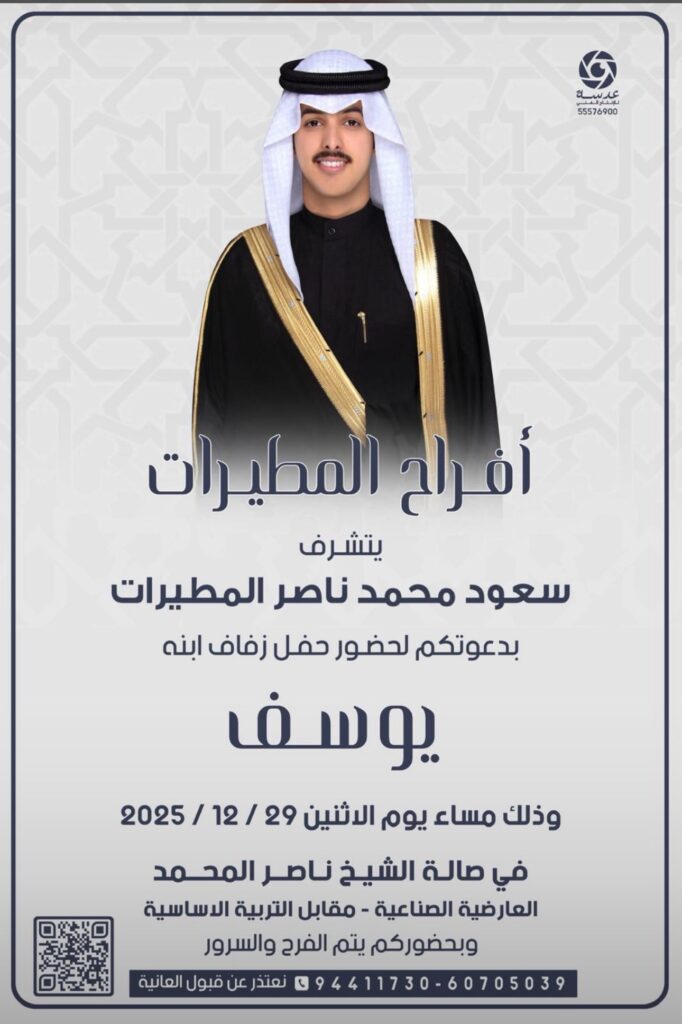 IMG_5841-682x1024 افراح المطيرات