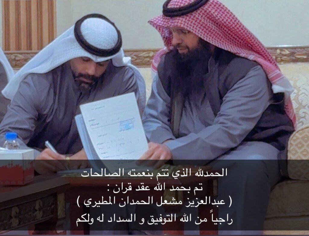 IMG_5842-1024x783 تم عقد قران