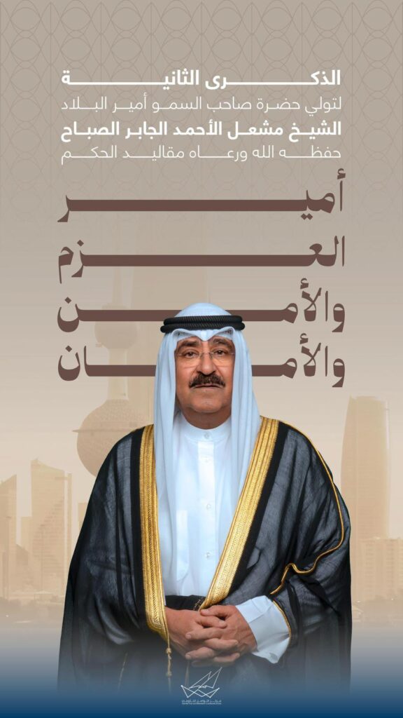 IMG_5844-576x1024 إرفع أسمى آيات التهاني والتبريكات إلى مقام حضرة صاحب السمو أمير البلاد