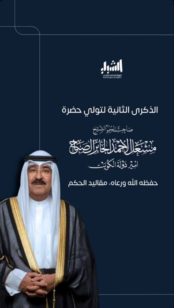 IMG_5846-578x1024 إرفع أسمى آيات التهاني والتبريكات إلى مقام حضرة صاحب السمو أمير البلاد