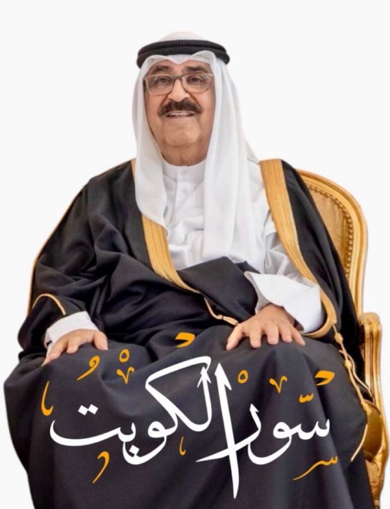 IMG_5853-784x1024 إرفع أسمى آيات التهاني والتبريكات إلى مقام حضرة صاحب السمو أمير البلاد