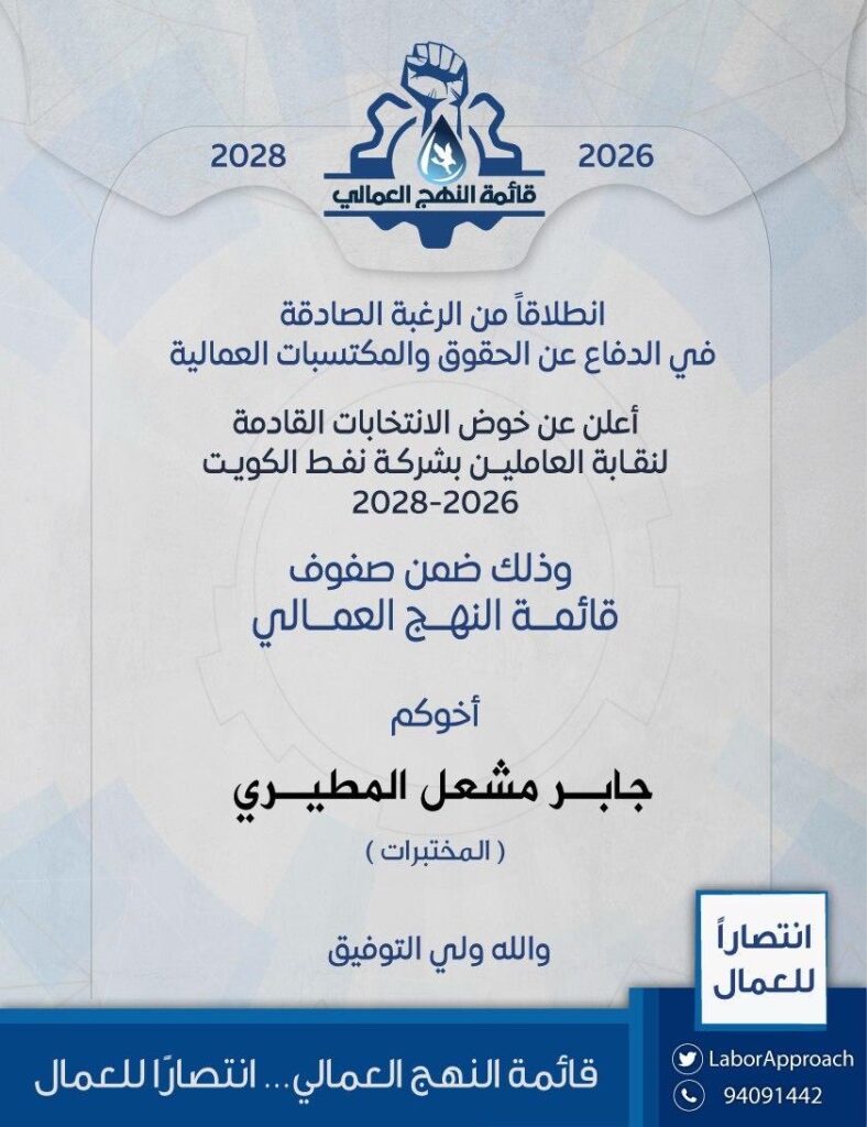 IMG_5856-788x1024 مرشحكم جابر مشعل بن خضر المطيري