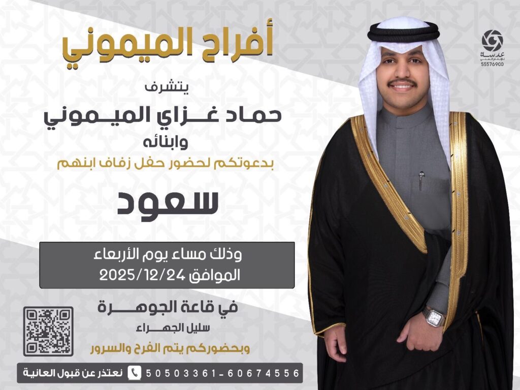 IMG_5863-1024x768 افراح الميموني