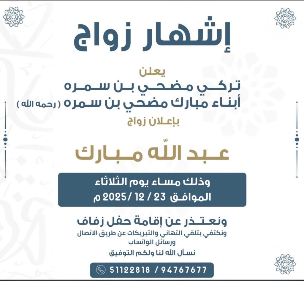 IMG_5872-1024x946 إشهار زواج