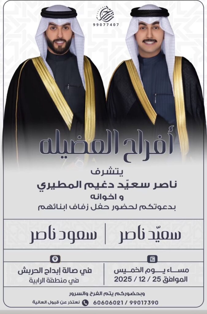 IMG_5887-675x1024 افراح العضيله