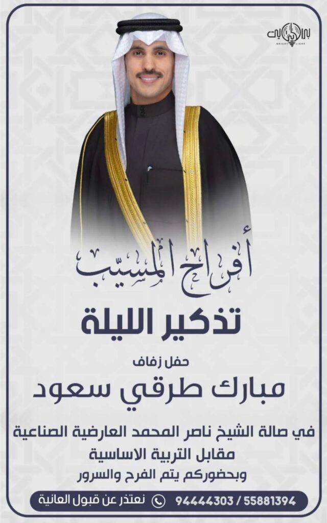 IMG_5888-640x1024 تذكير الليلة