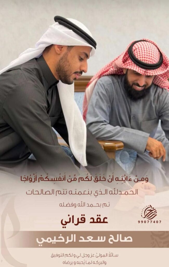 IMG_5905-650x1024 تم عقد قران