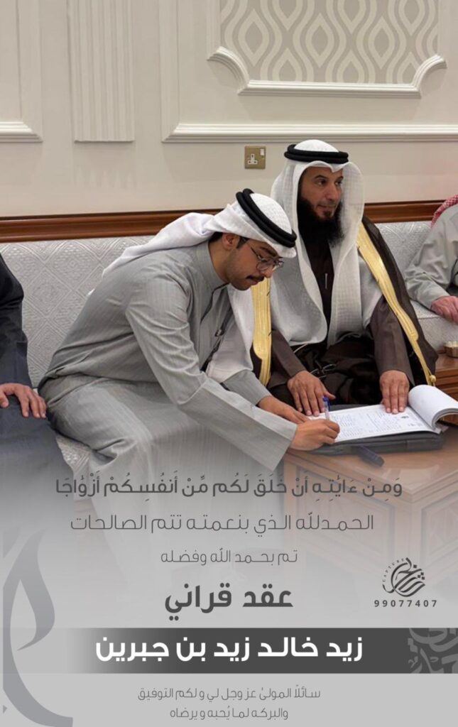 IMG_5907-645x1024 تم عقد قران