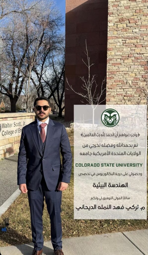 IMG_5908-596x1024 تم تخرج