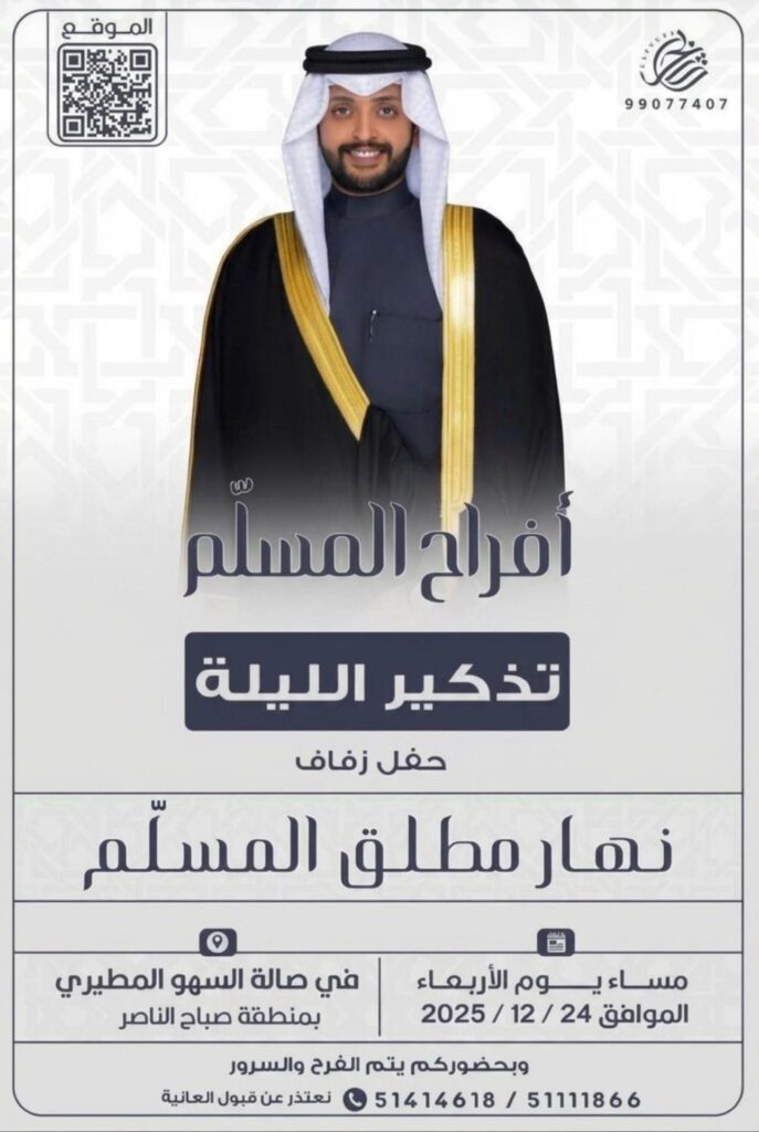 IMG_5918-687x1024 تذكير الليلة