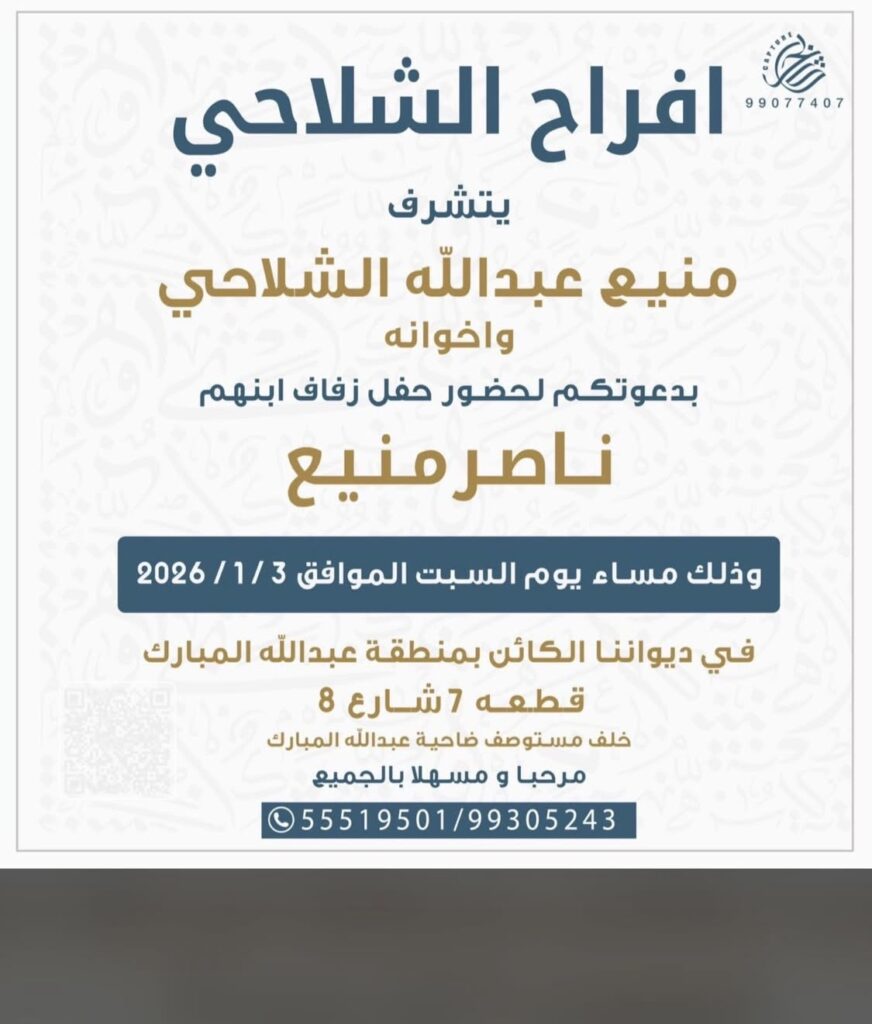 IMG_5922-872x1024 افراح الشلاحي