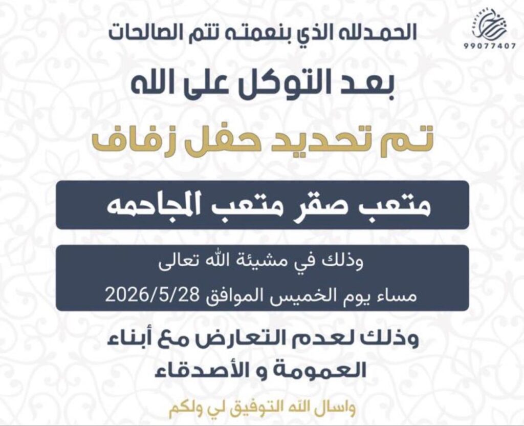 IMG_5936-1024x832 تم تحديد حفل