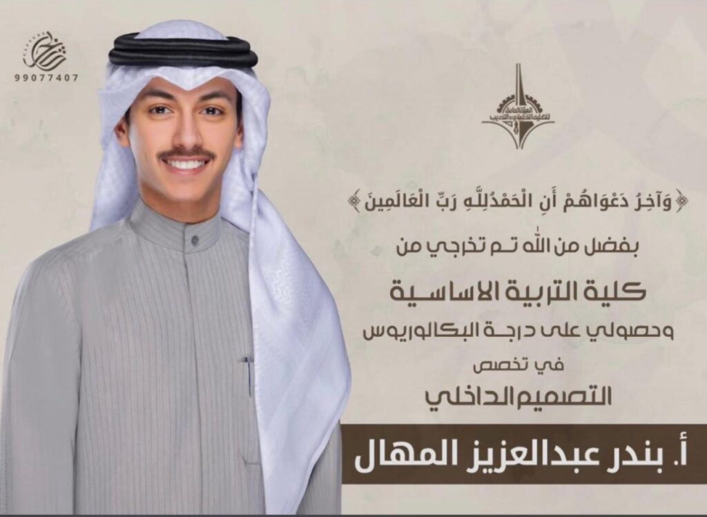 IMG_5954-1024x750 تم تخرج