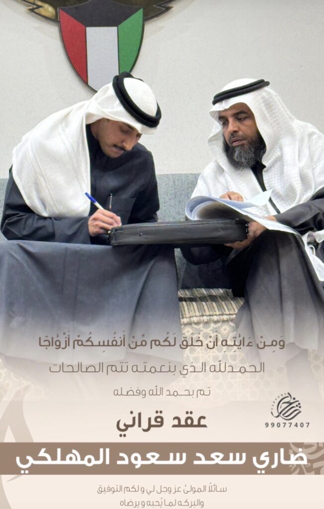 IMG_5969-652x1024 تم عقد قران