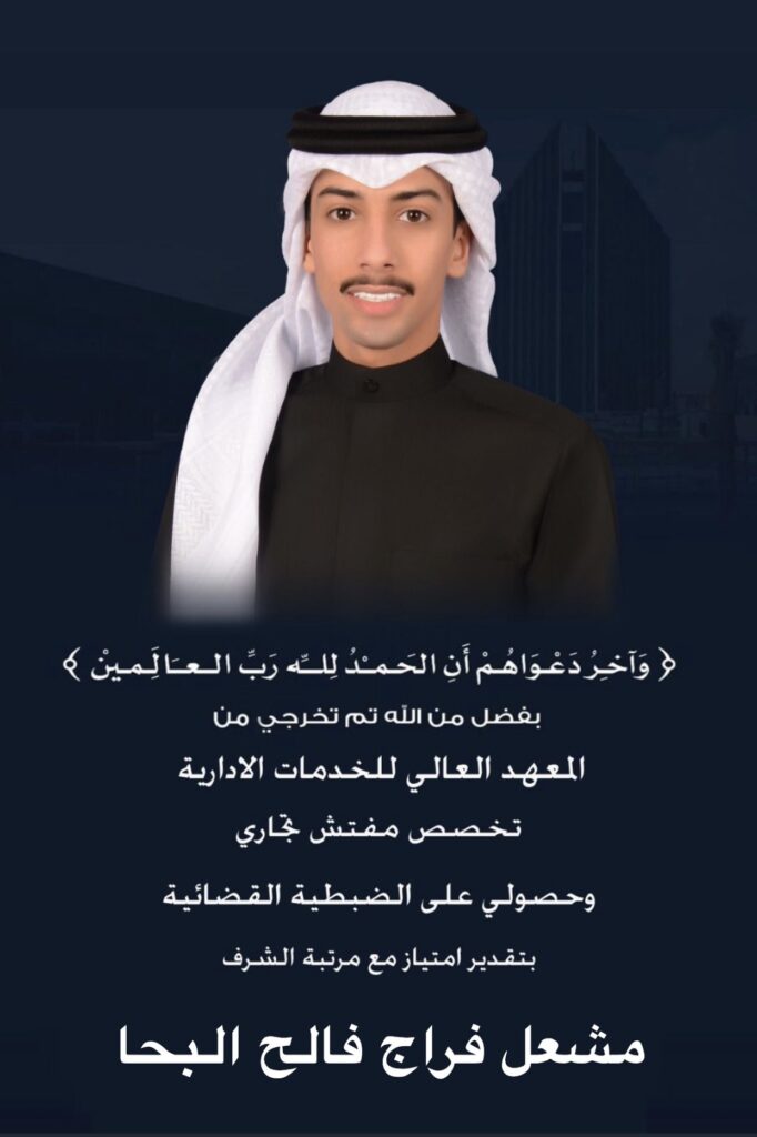 IMG_5970-682x1024 تم تخرج