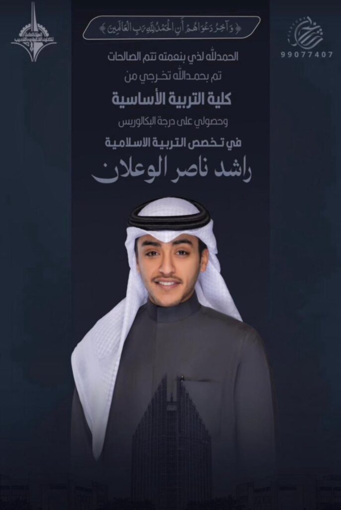 IMG_5972-686x1024 تم تخرج