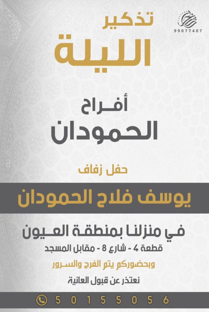 IMG_5973-684x1024 تذكير الليلة