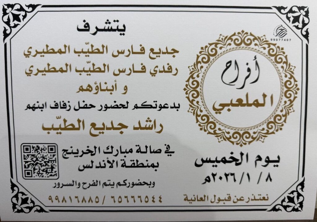 IMG_5979-1024x717 افراح الملعبي