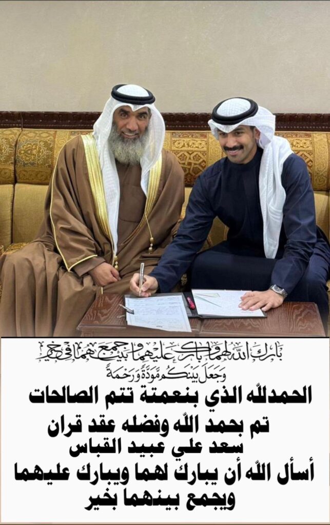 IMG_5994-643x1024 تم عقد قران