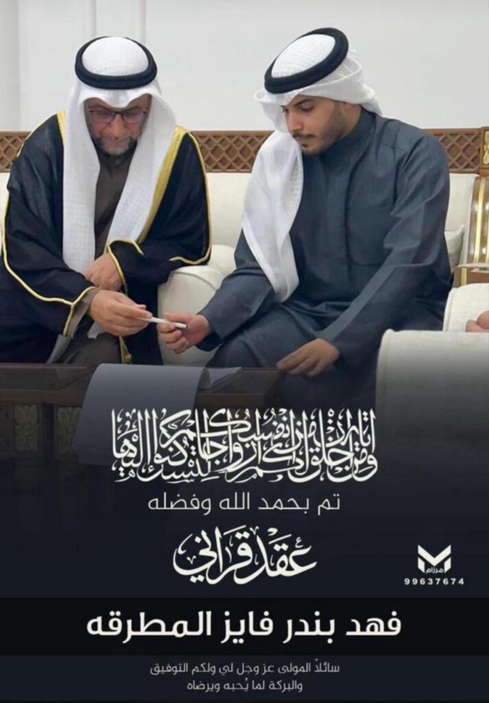 IMG_5995-713x1024 تم عقد قران