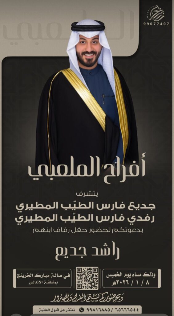 IMG_5997-565x1024 افراح الملعبي