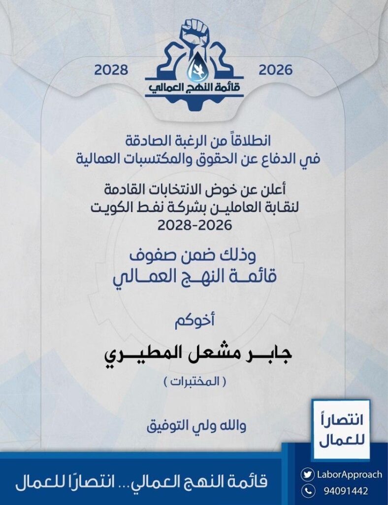 IMG_6001-788x1024 مرشحين جدعان المطيري و جابر المطيري