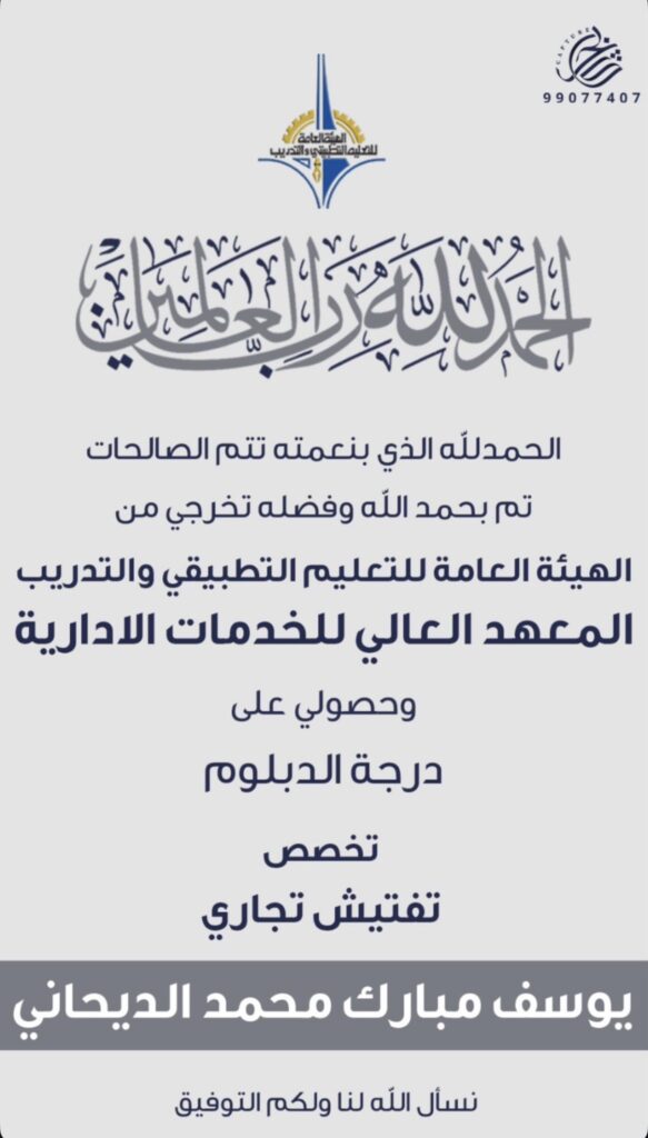 IMG_6006-583x1024 تم تخرج