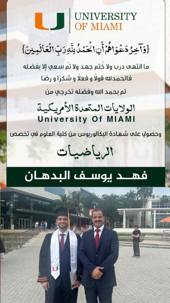 IMG_6009-576x1024 تم تخرج