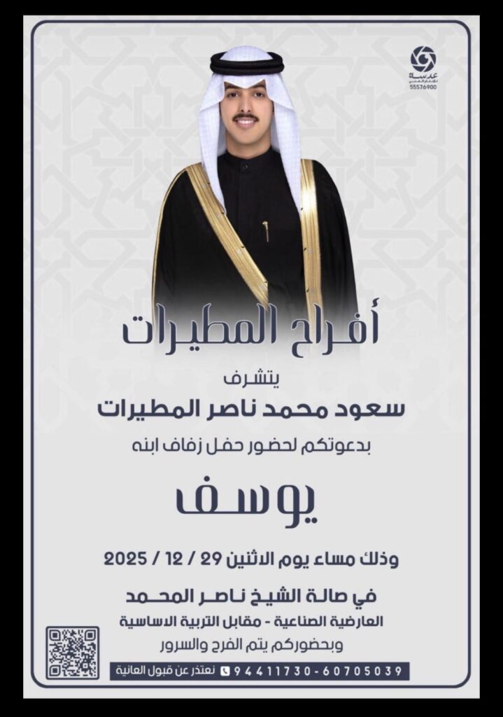 IMG_6029-719x1024 تذكير الليلة