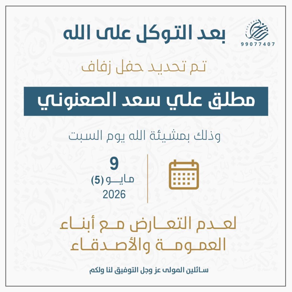 IMG_6038-1024x1024 تم تحديد حفل