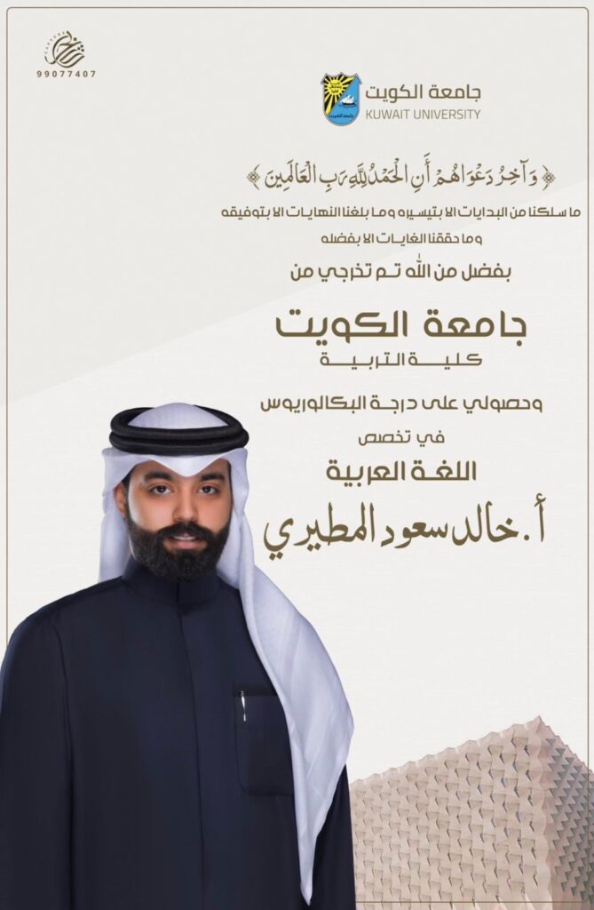 IMG_6039-669x1024 تم تخرج