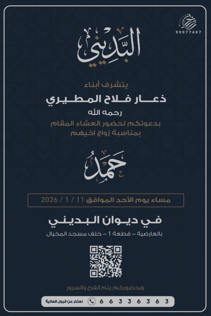 IMG_6040-682x1024 دعوة عشاء