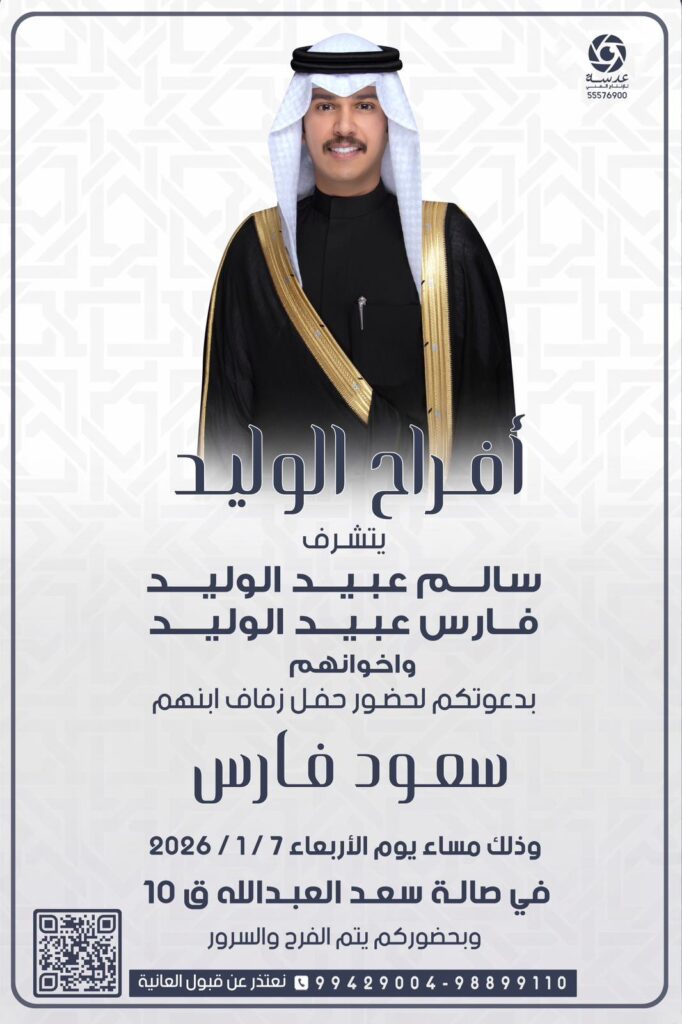 IMG_6041-682x1024 افراح الوليد