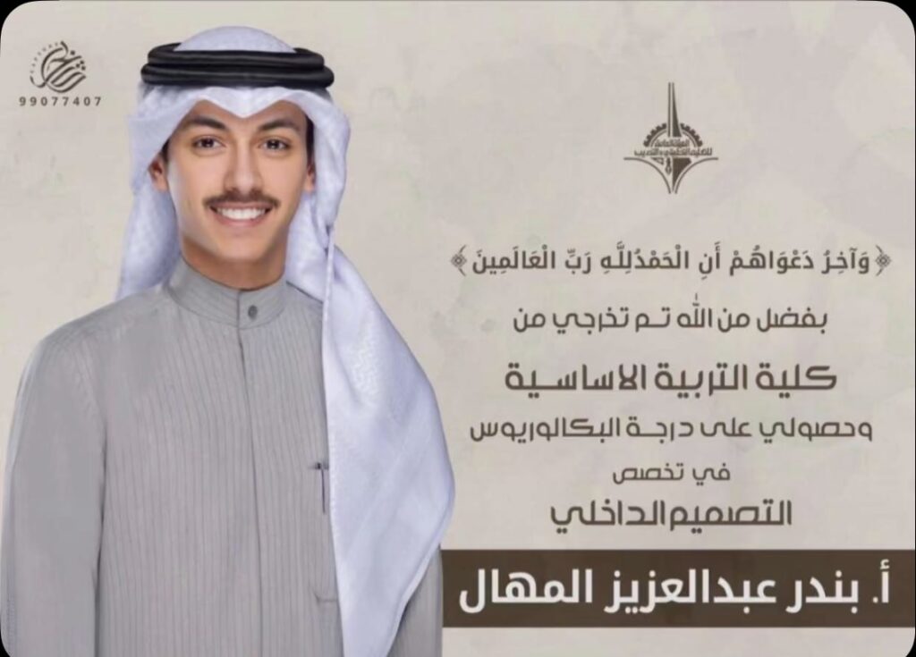 IMG_6043-1024x735 تم تخرج