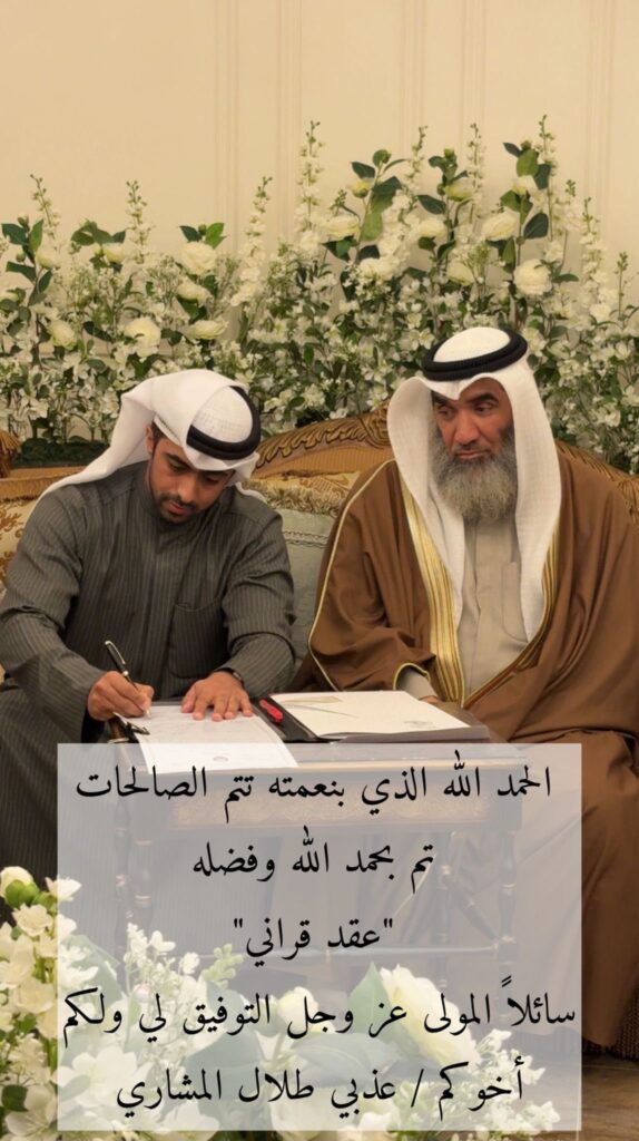 IMG_6065-574x1024 تم عقد قران