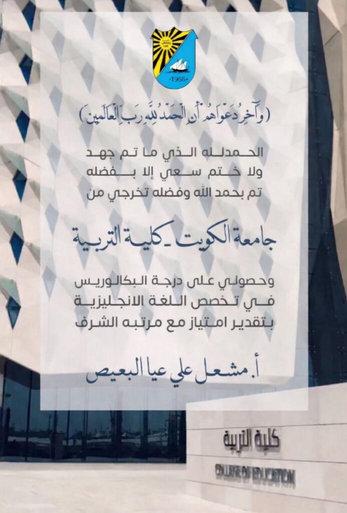 IMG_6078-693x1024 تم تخرج