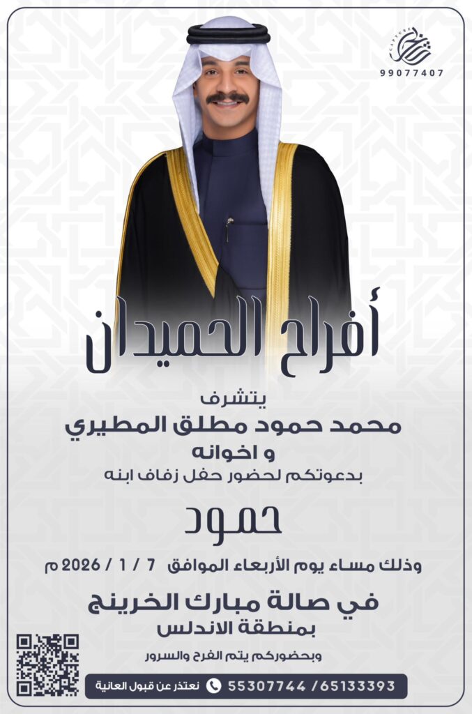 IMG_6095-677x1024 افراح الحميدان